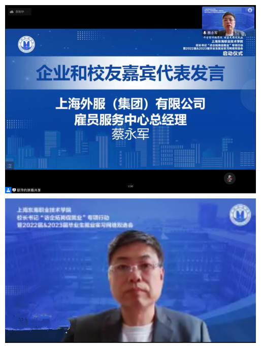 蔡总_副本.png